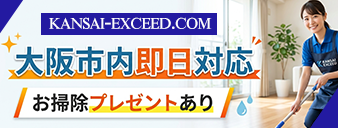 ゴミ屋敷片付けのプロが教えるお役立ち情報