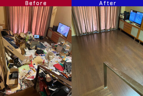 ビフォーアフター