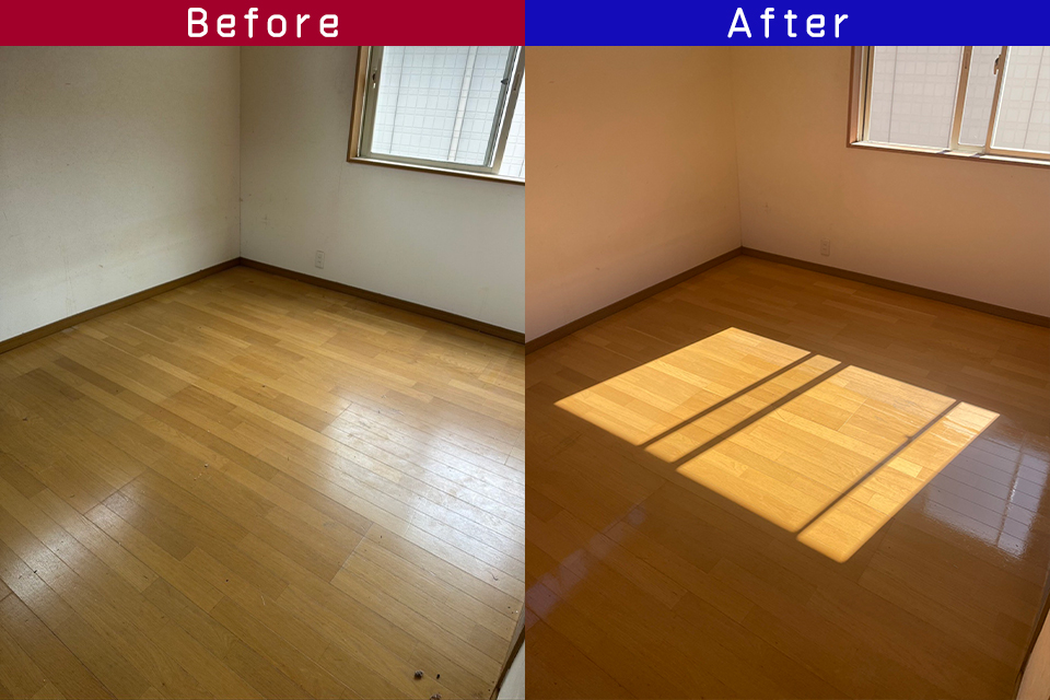 ビフォーアフター