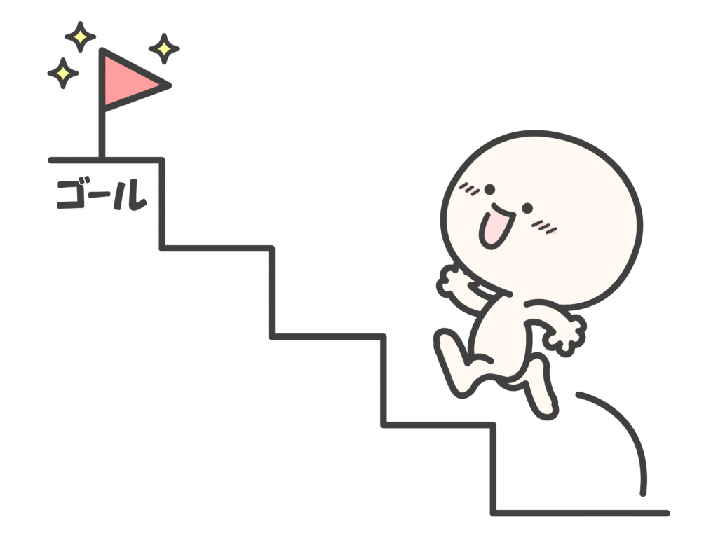 ステップアップのイメージイラスト