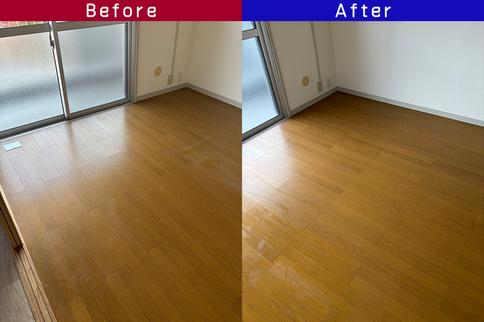 ビフォーアフター