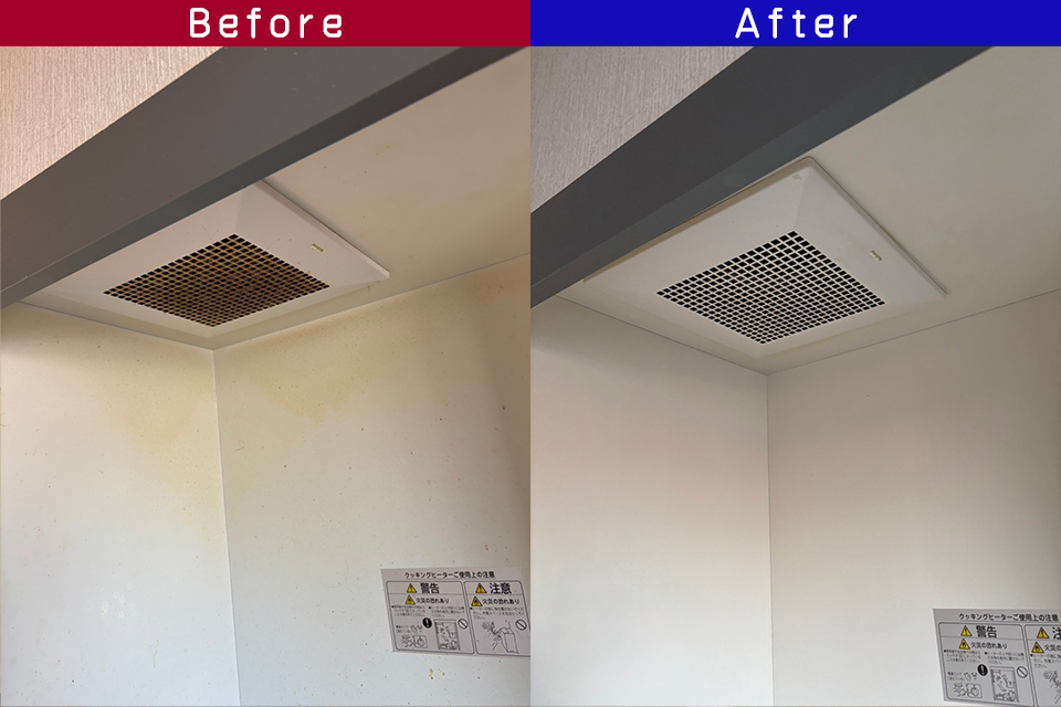 ビフォーアフター