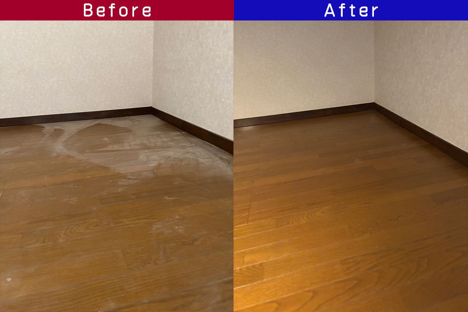 ビフォーアフター