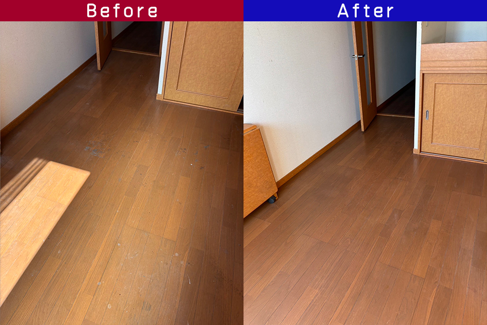 ビフォーアフター