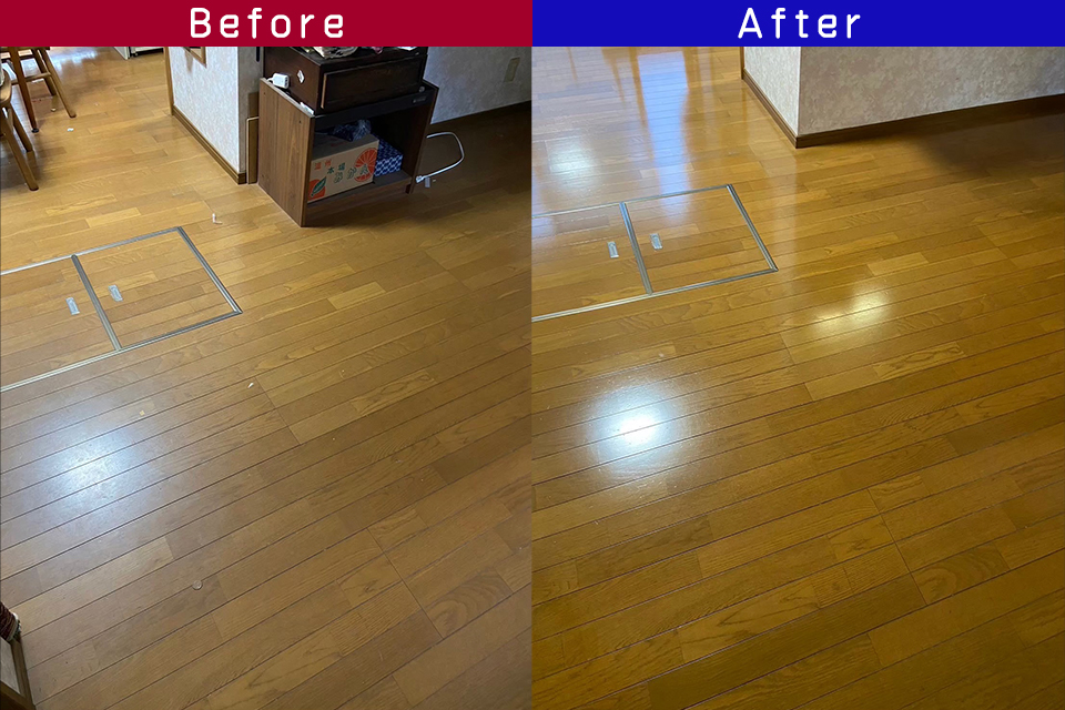 ビフォーアフター